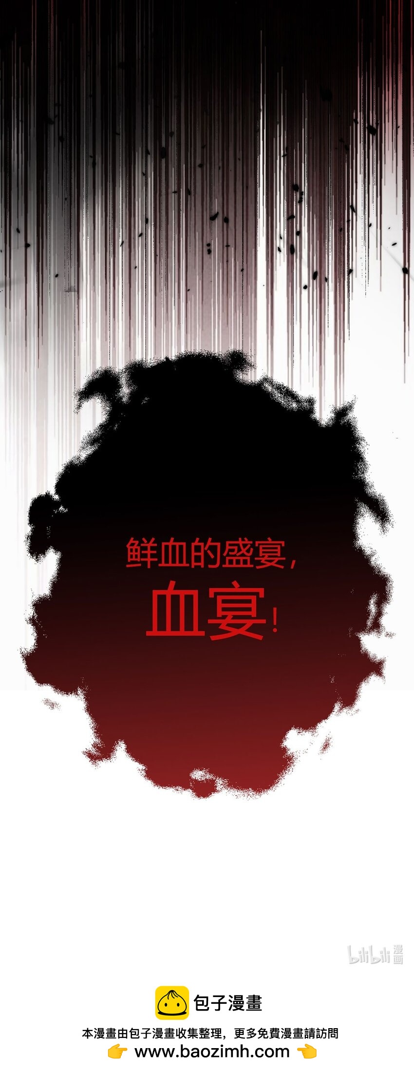 第83话 暗时代的牺牲品-第82话