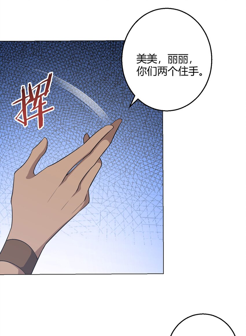 第83话 暗时代的牺牲品-第82话