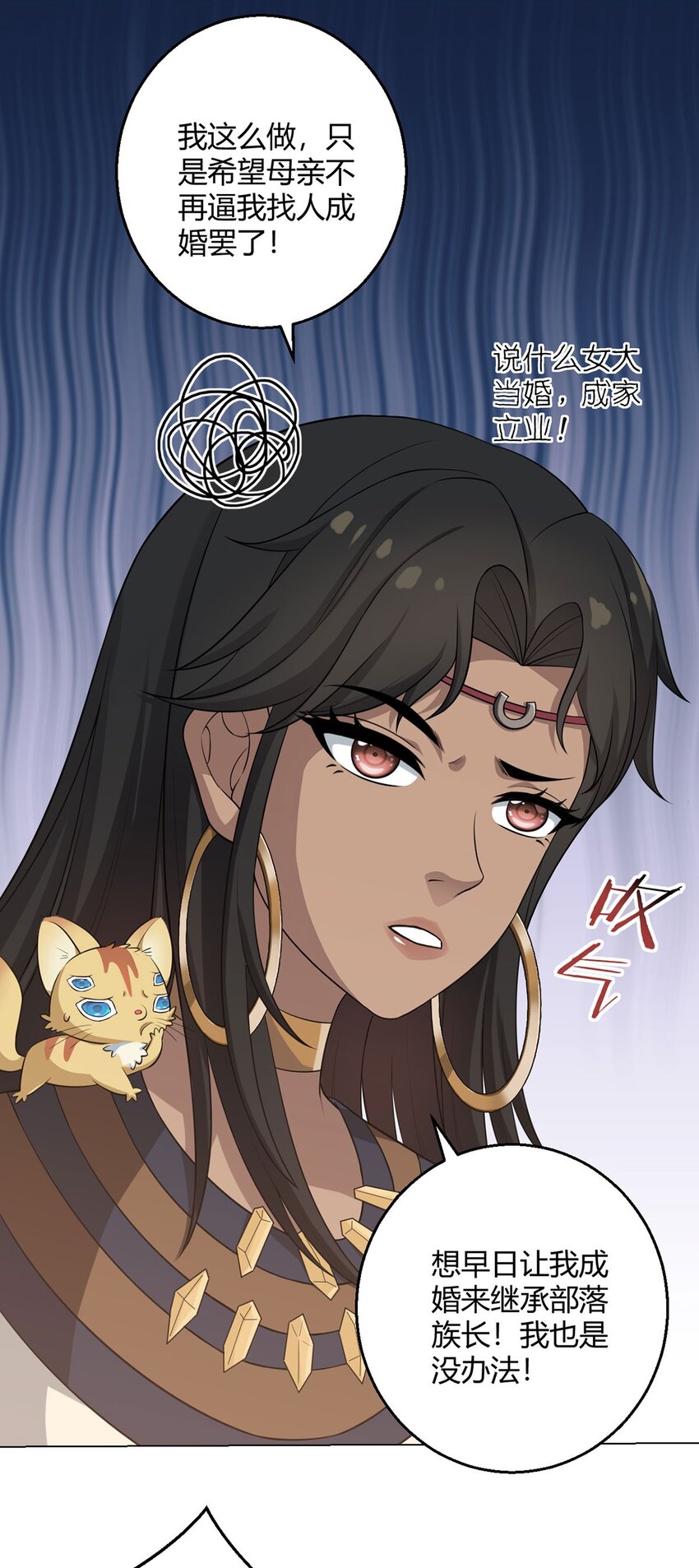 第83话 暗时代的牺牲品-第82话