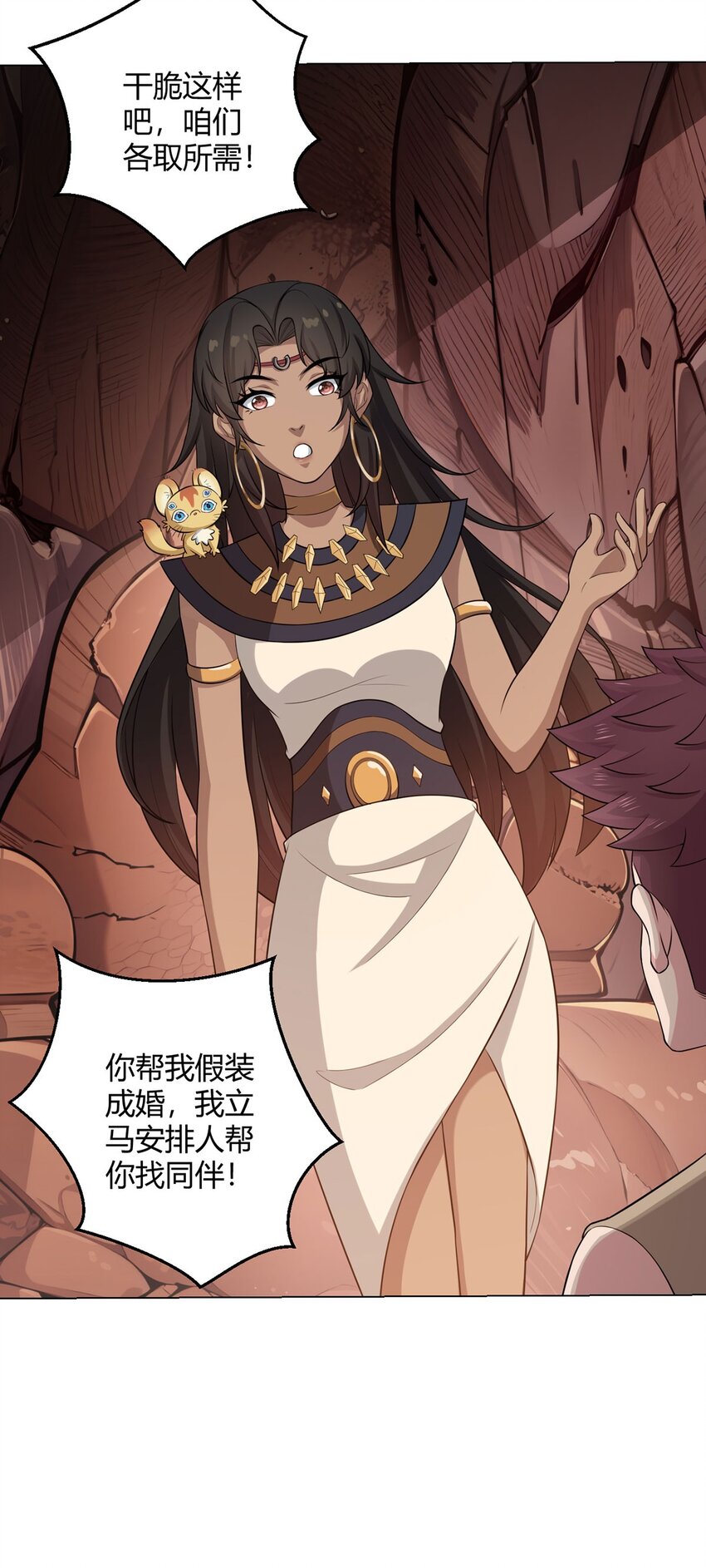 第83话 暗时代的牺牲品-第82话