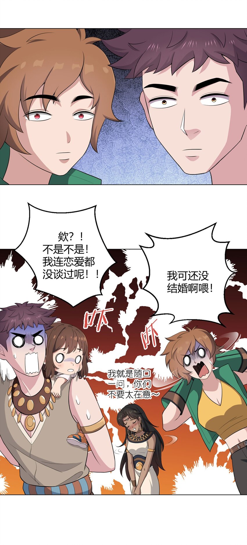 第85话 黑岩坊-第84话