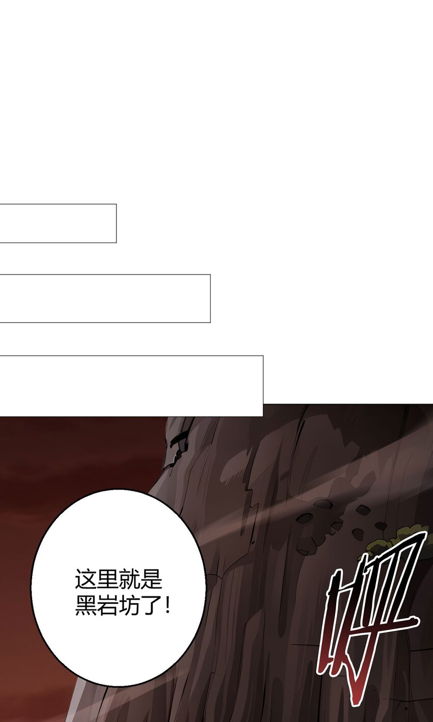 第85话 黑岩坊-第84话