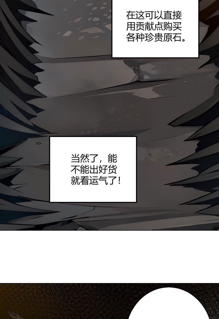 第85话 黑岩坊-第84话