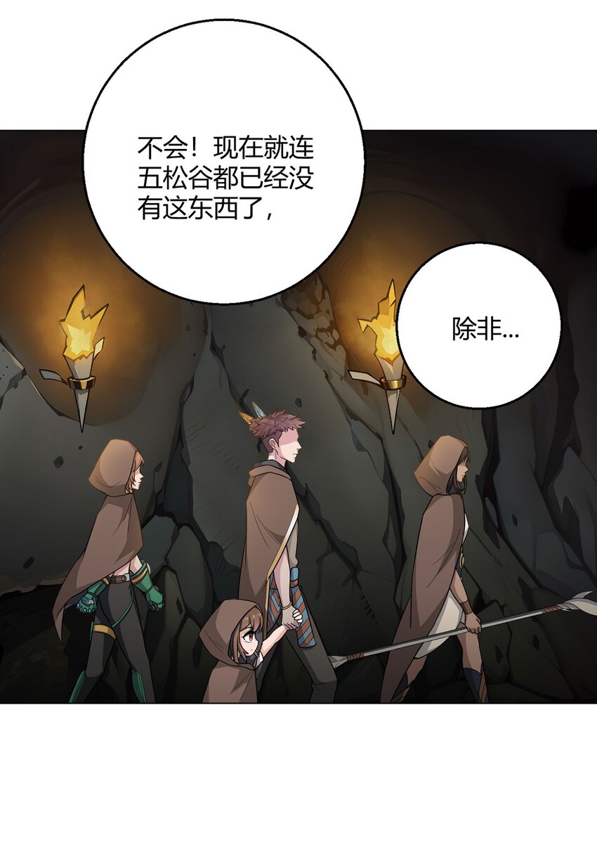 第85话 黑岩坊-第84话