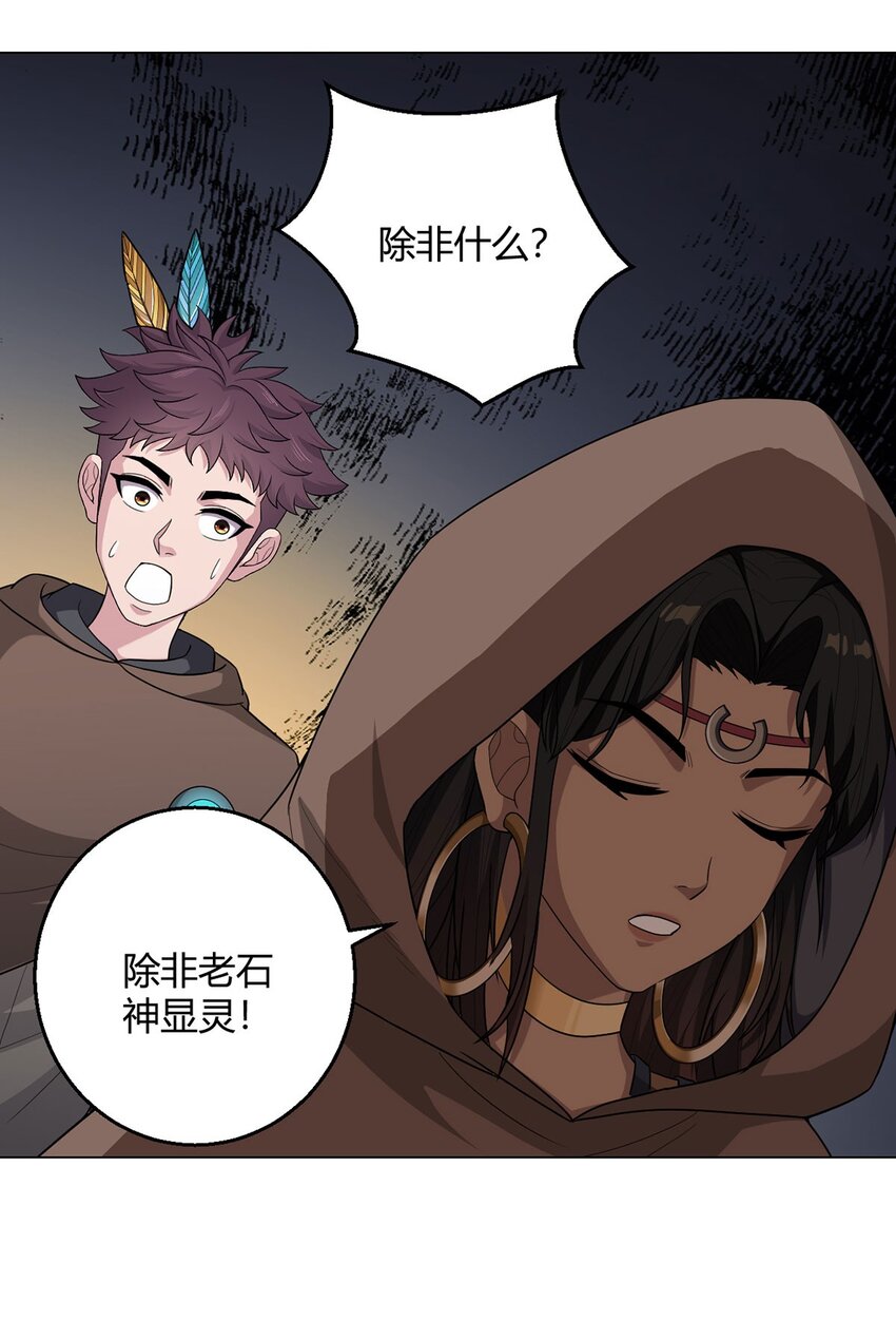 第85话 黑岩坊-第84话