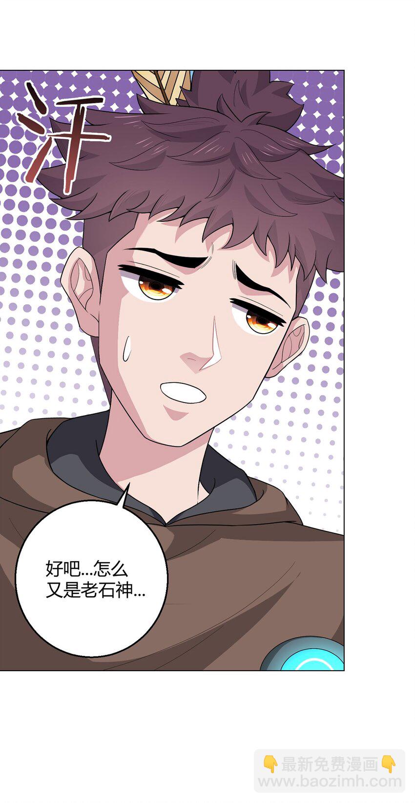 第85话 黑岩坊-第84话