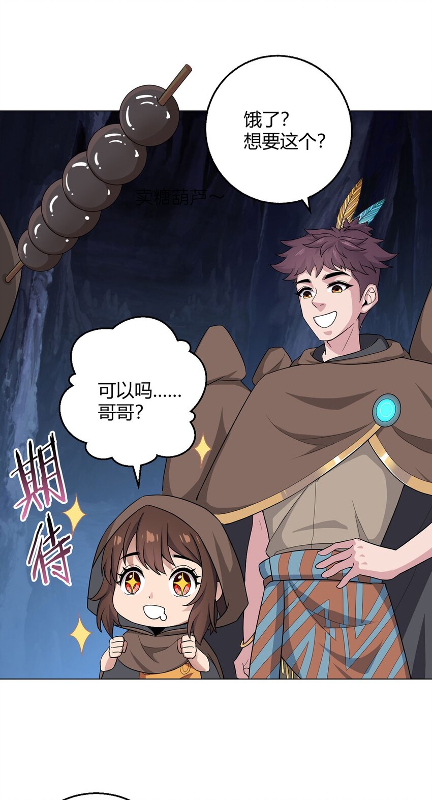 第85话 黑岩坊-第84话