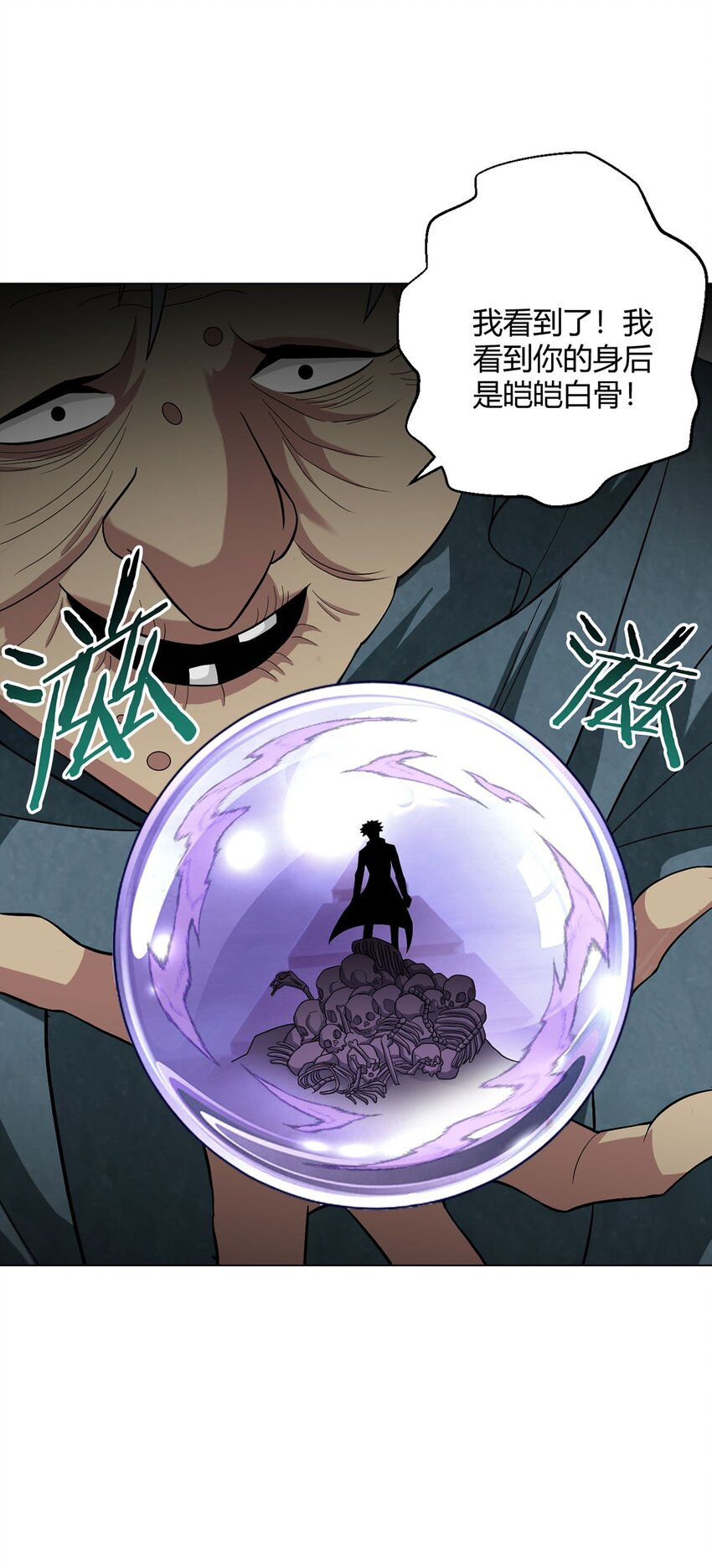 第85话 黑岩坊-第84话