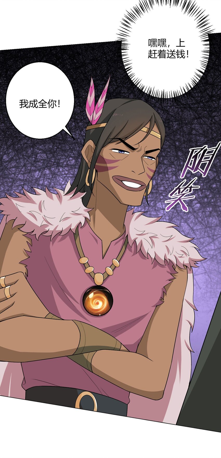 第85话 黑岩坊-第84话