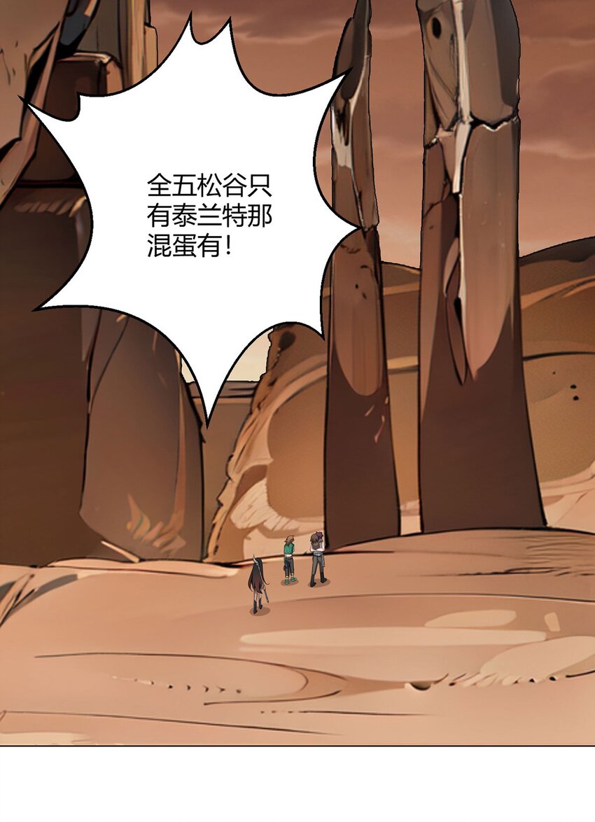 第85话 黑岩坊-第84话