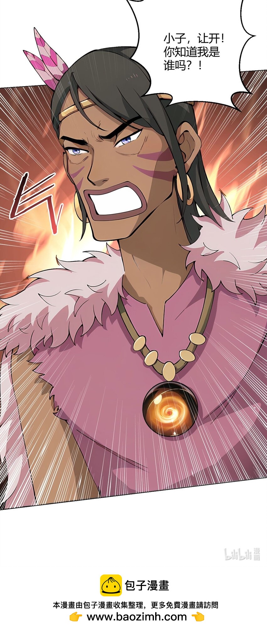 第85话 黑岩坊-第84话