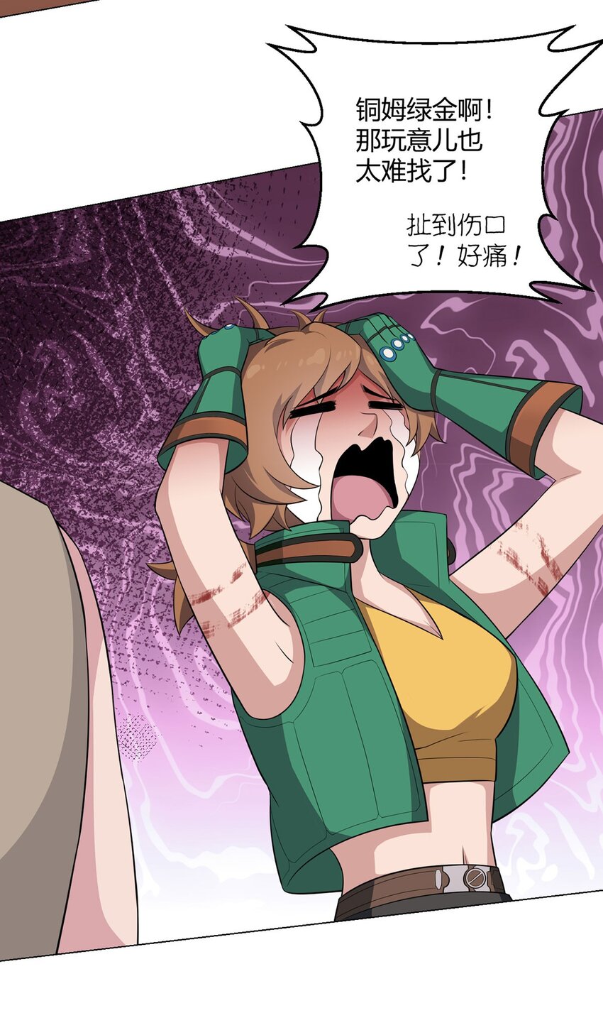 第85话 黑岩坊-第84话