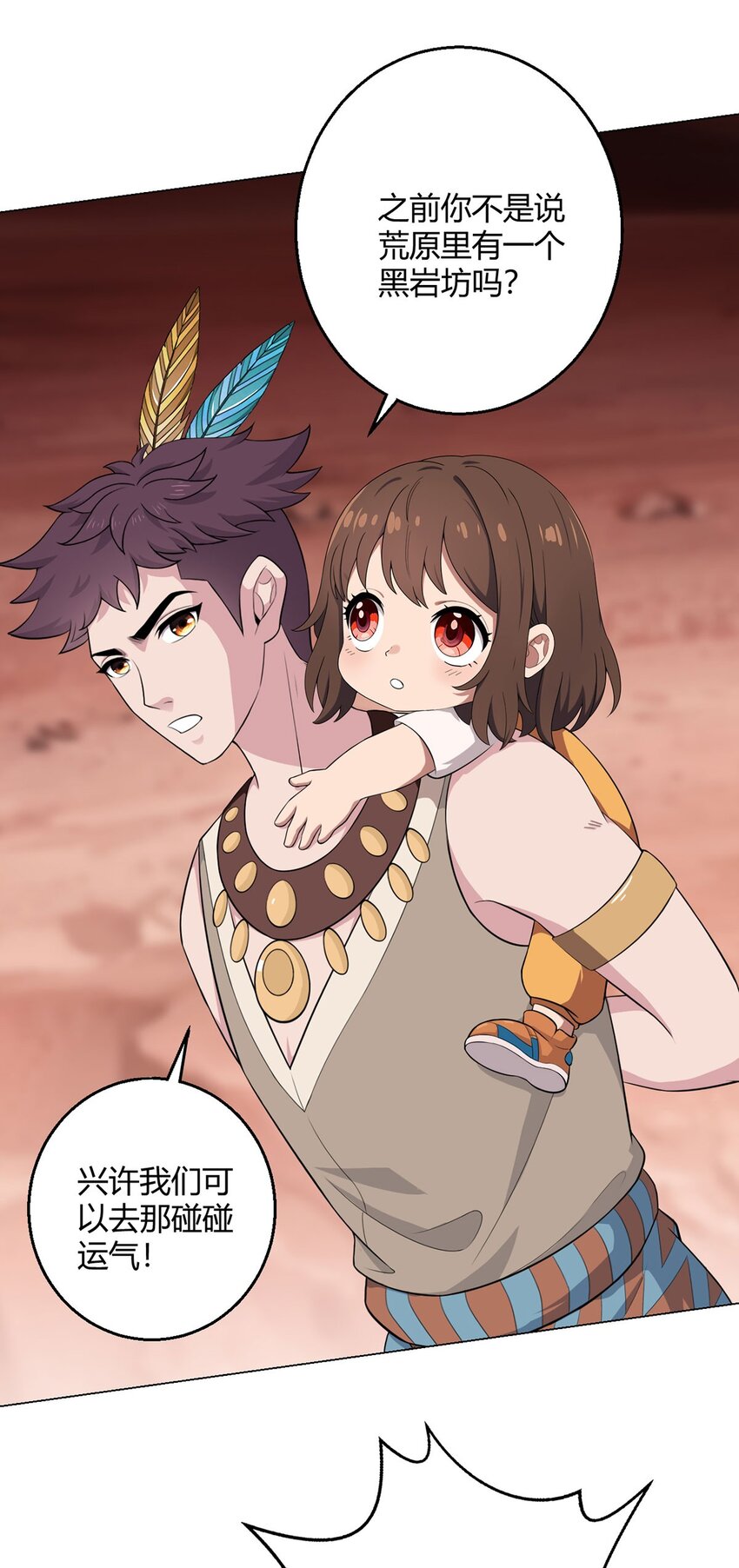 第85话 黑岩坊-第84话