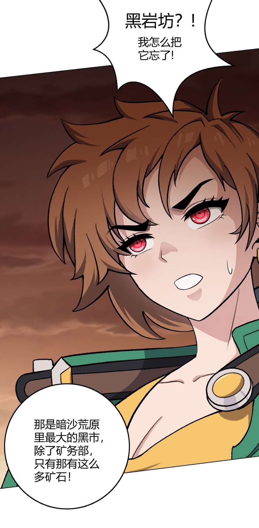 第85话 黑岩坊-第84话