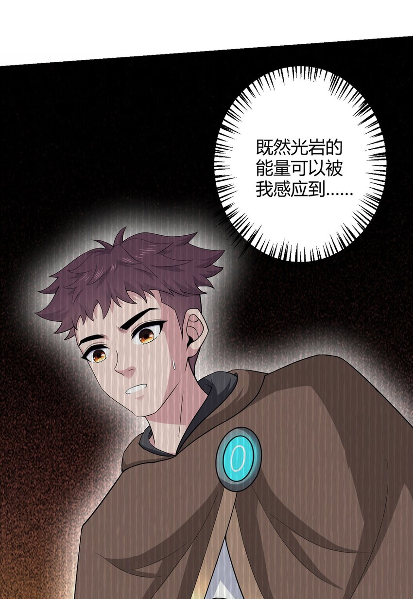 第87话 赌石-第86话