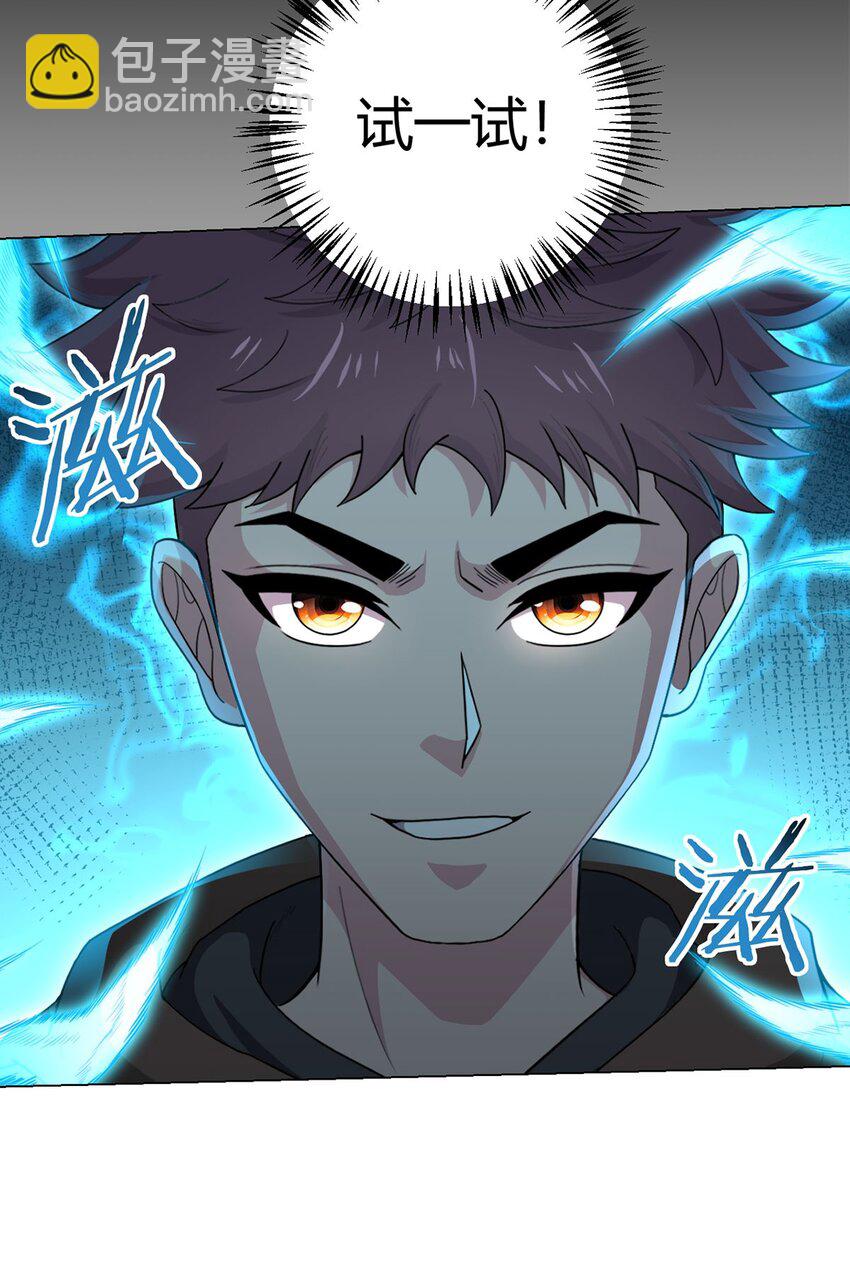 第87话 赌石-第86话