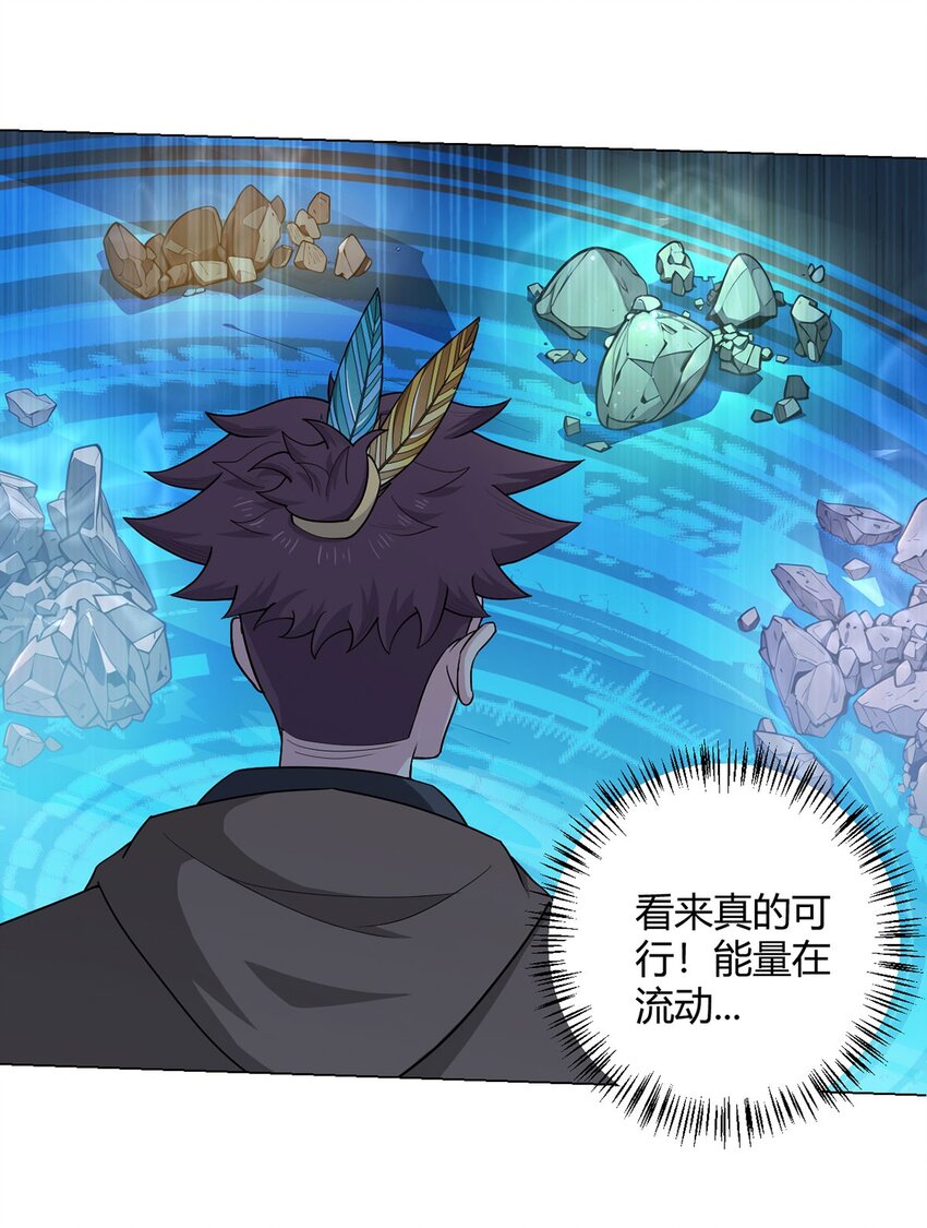 第87话 赌石-第86话