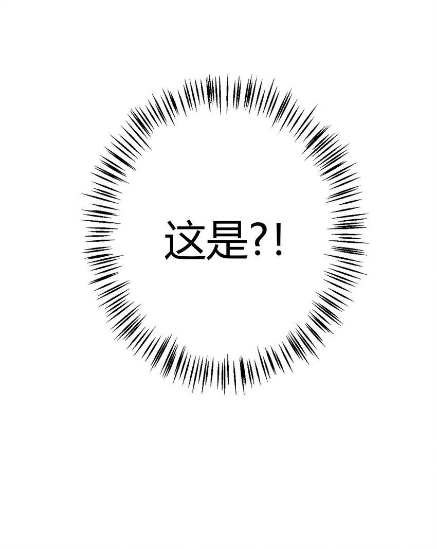 第87话 赌石-第86话