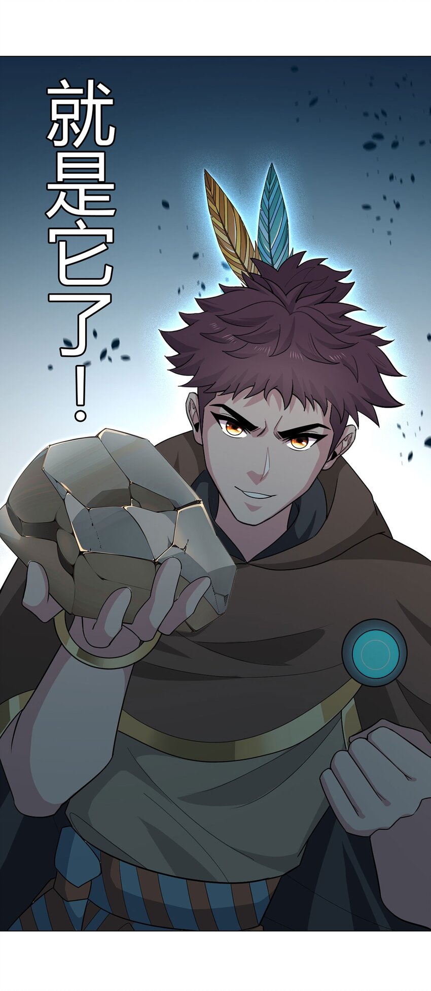 第87话 赌石-第86话