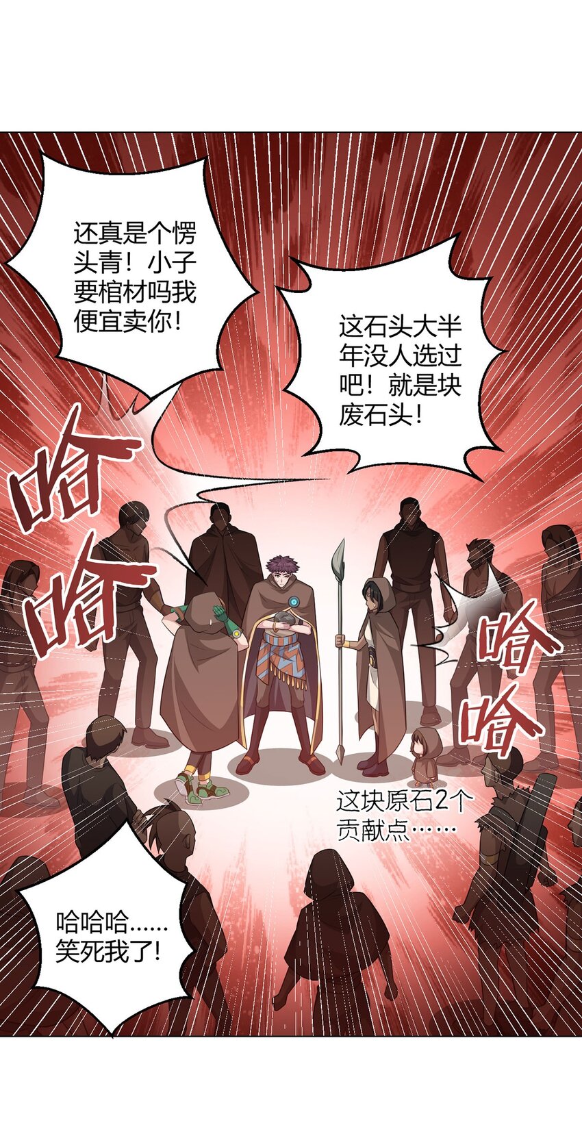 第87话 赌石-第86话