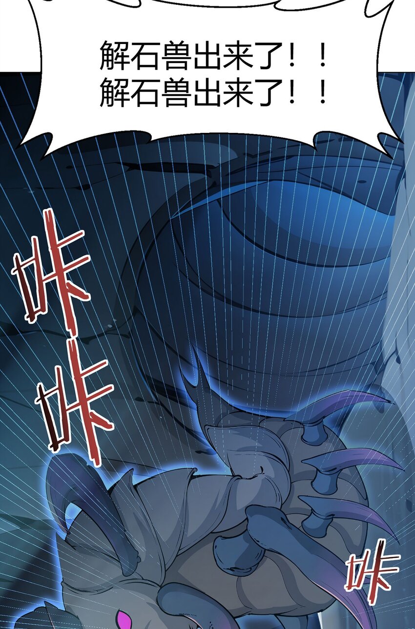 第87话 赌石-第86话