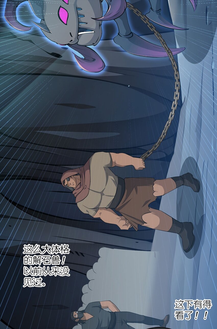 第87话 赌石-第86话