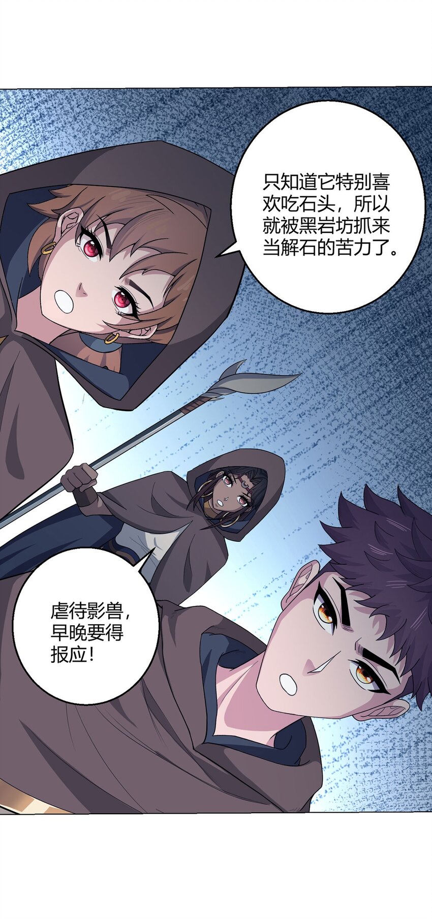 第87话 赌石-第86话