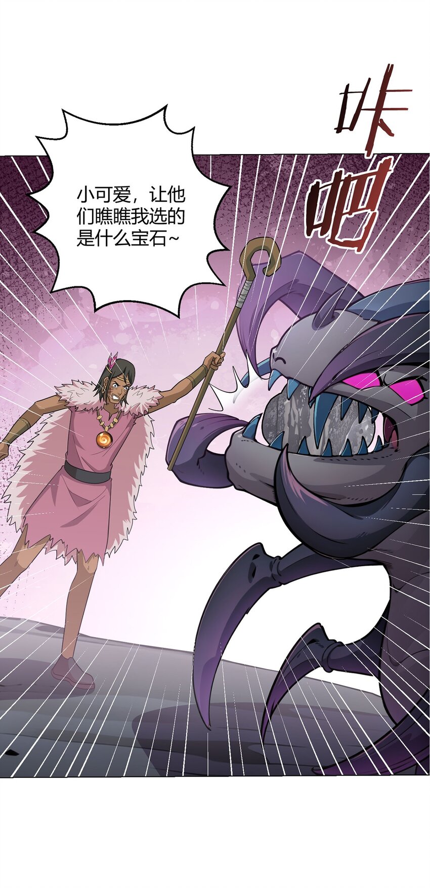 第87话 赌石-第86话