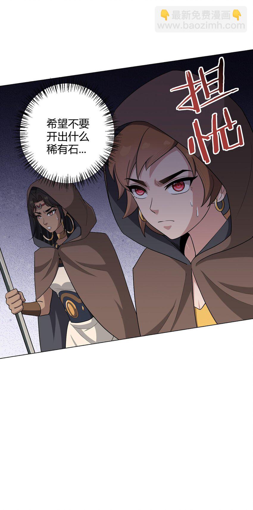 第87话 赌石-第86话