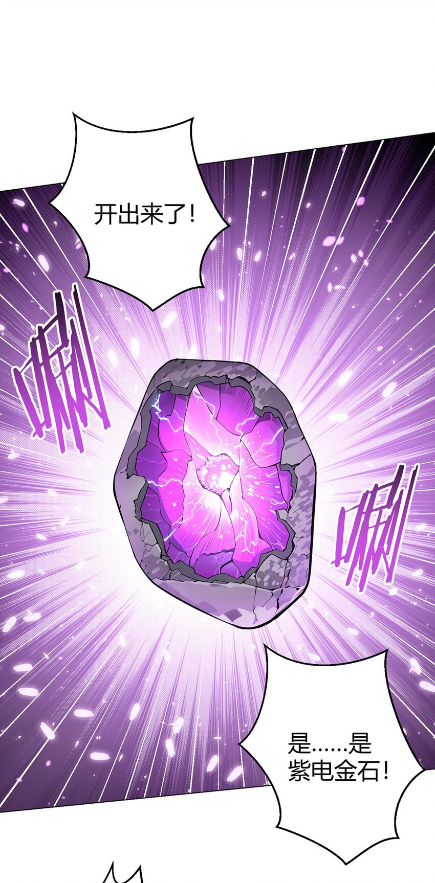 第87话 赌石-第86话