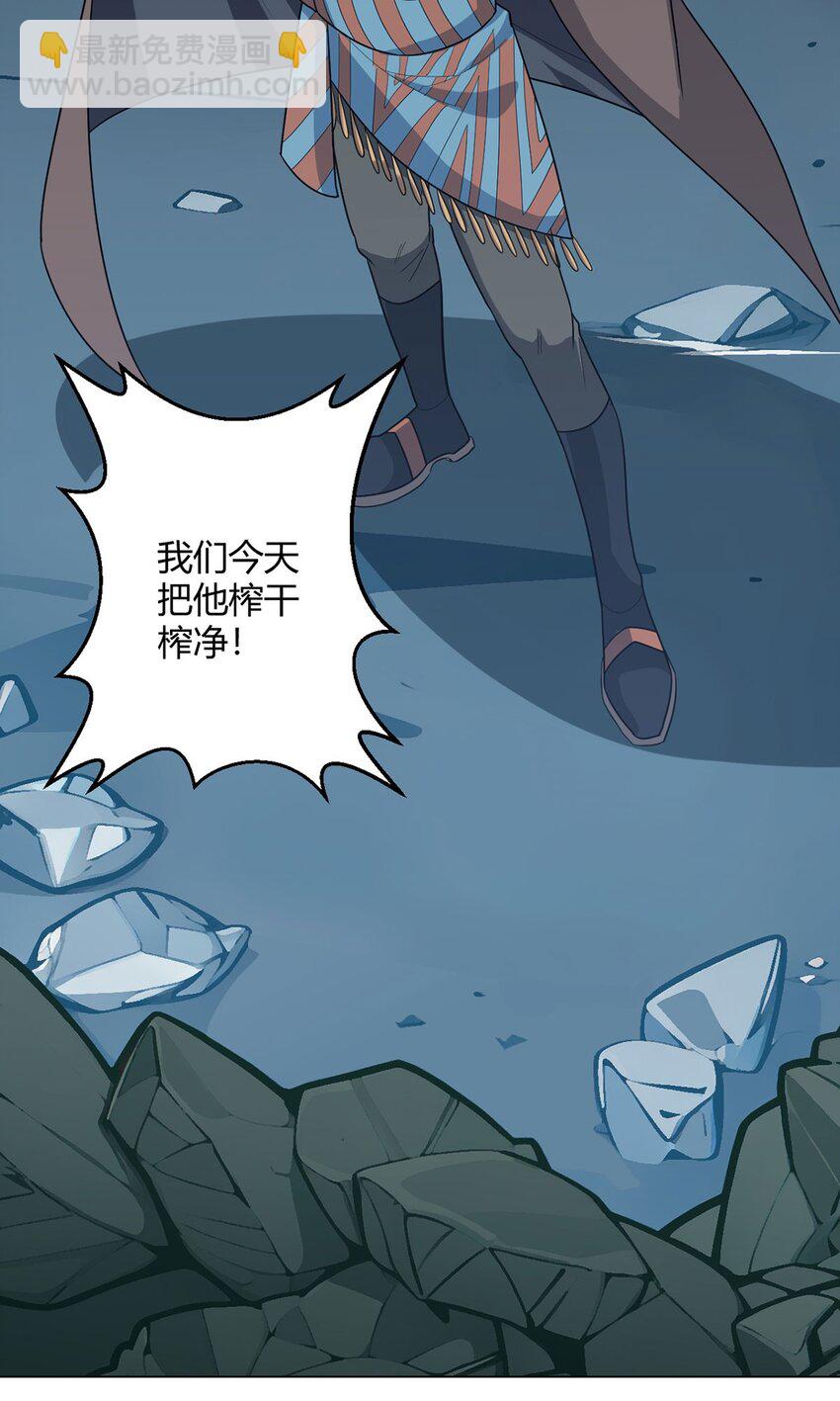 第87话 赌石-第86话