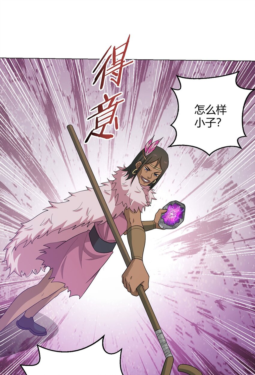 第87话 赌石-第86话