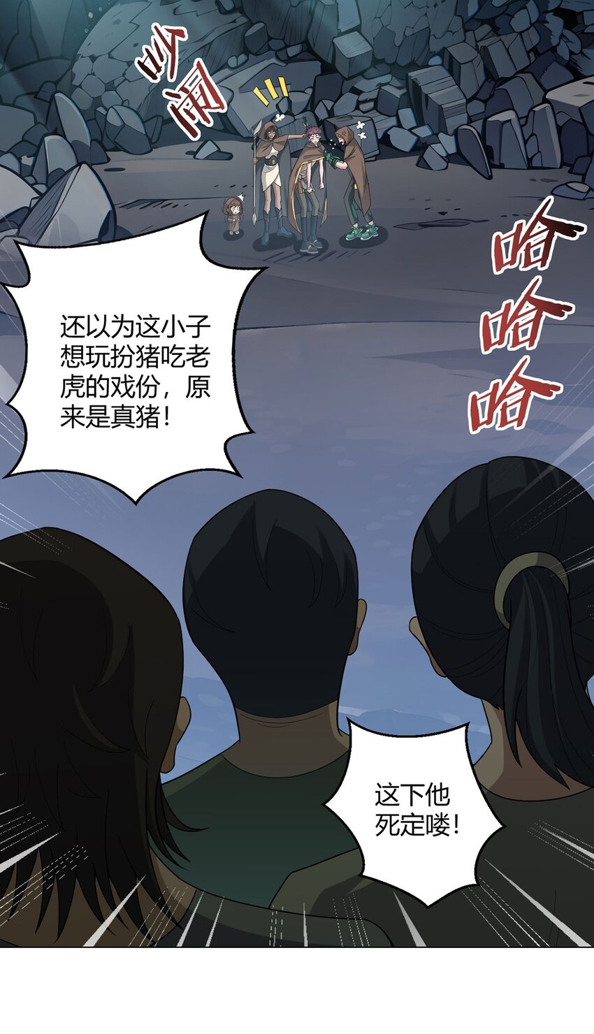 第87话 赌石-第86话