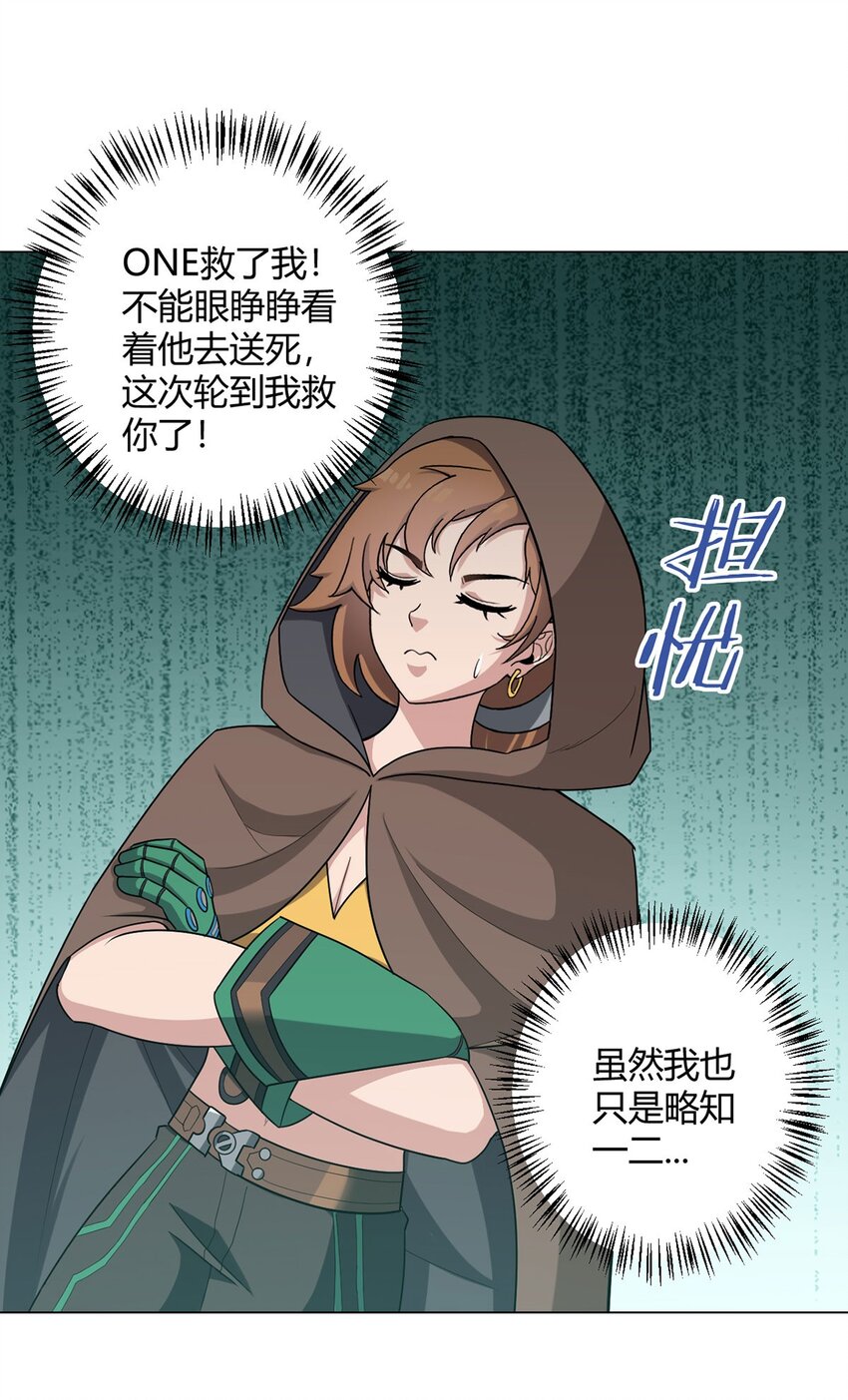 第87话 赌石-第86话