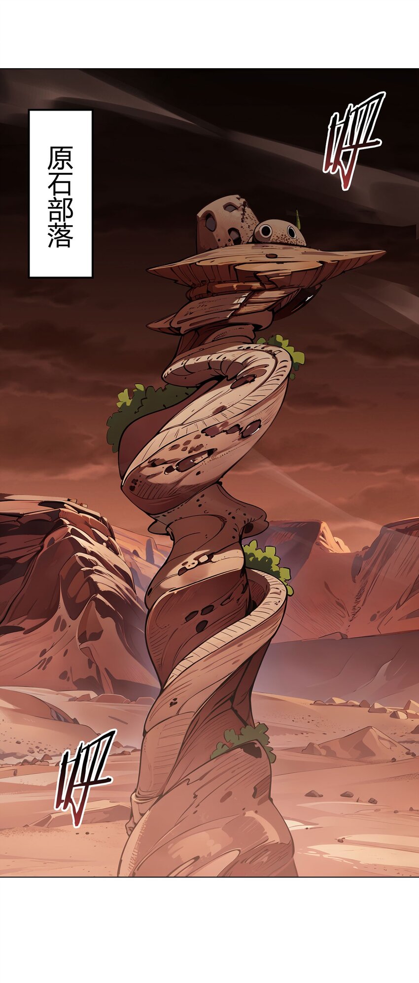 第89话 收留-第88话