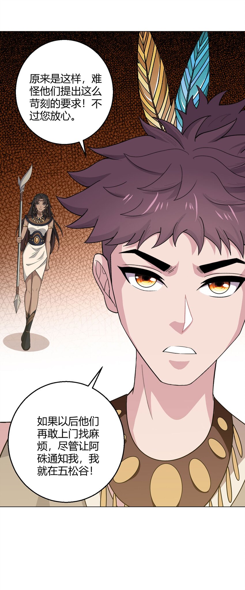 第89话 收留-第88话