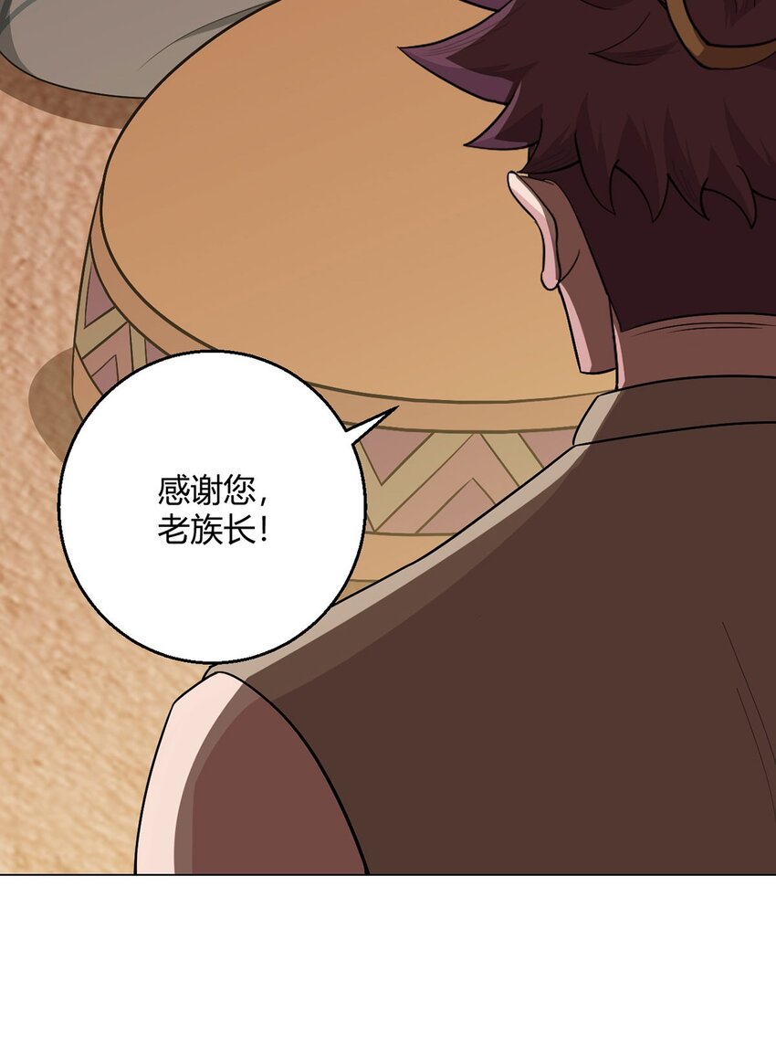 第89话 收留-第88话