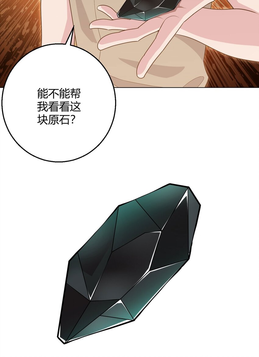 第89话 收留-第88话