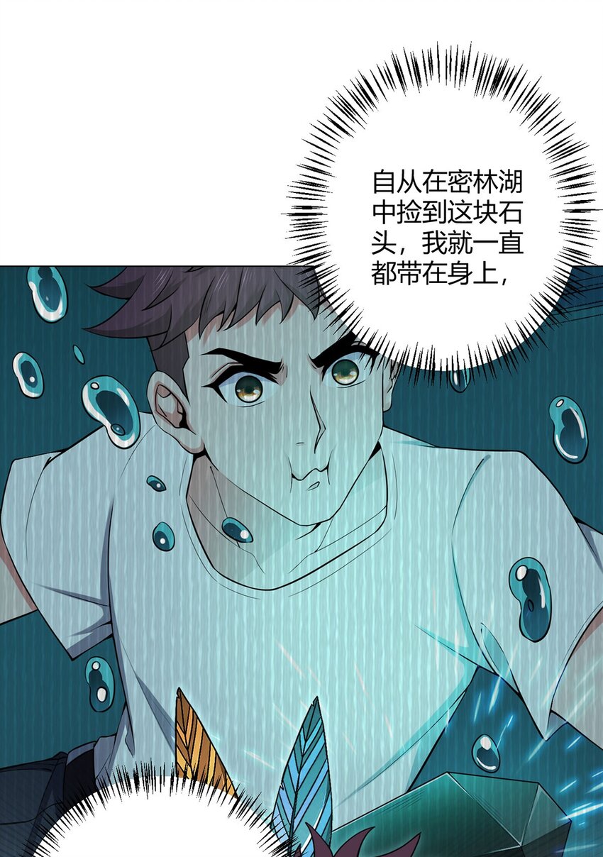 第89话 收留-第88话