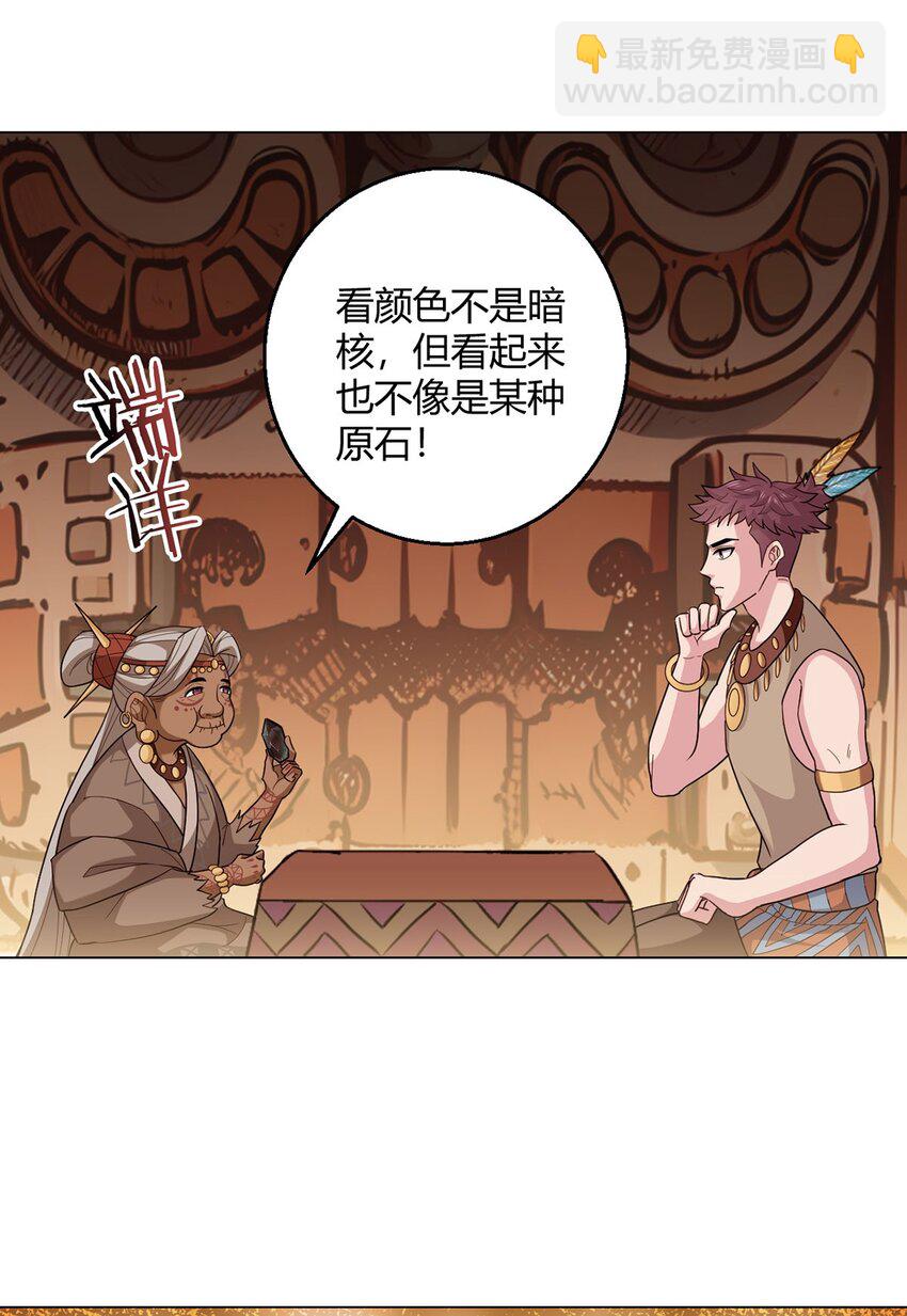 第89话 收留-第88话