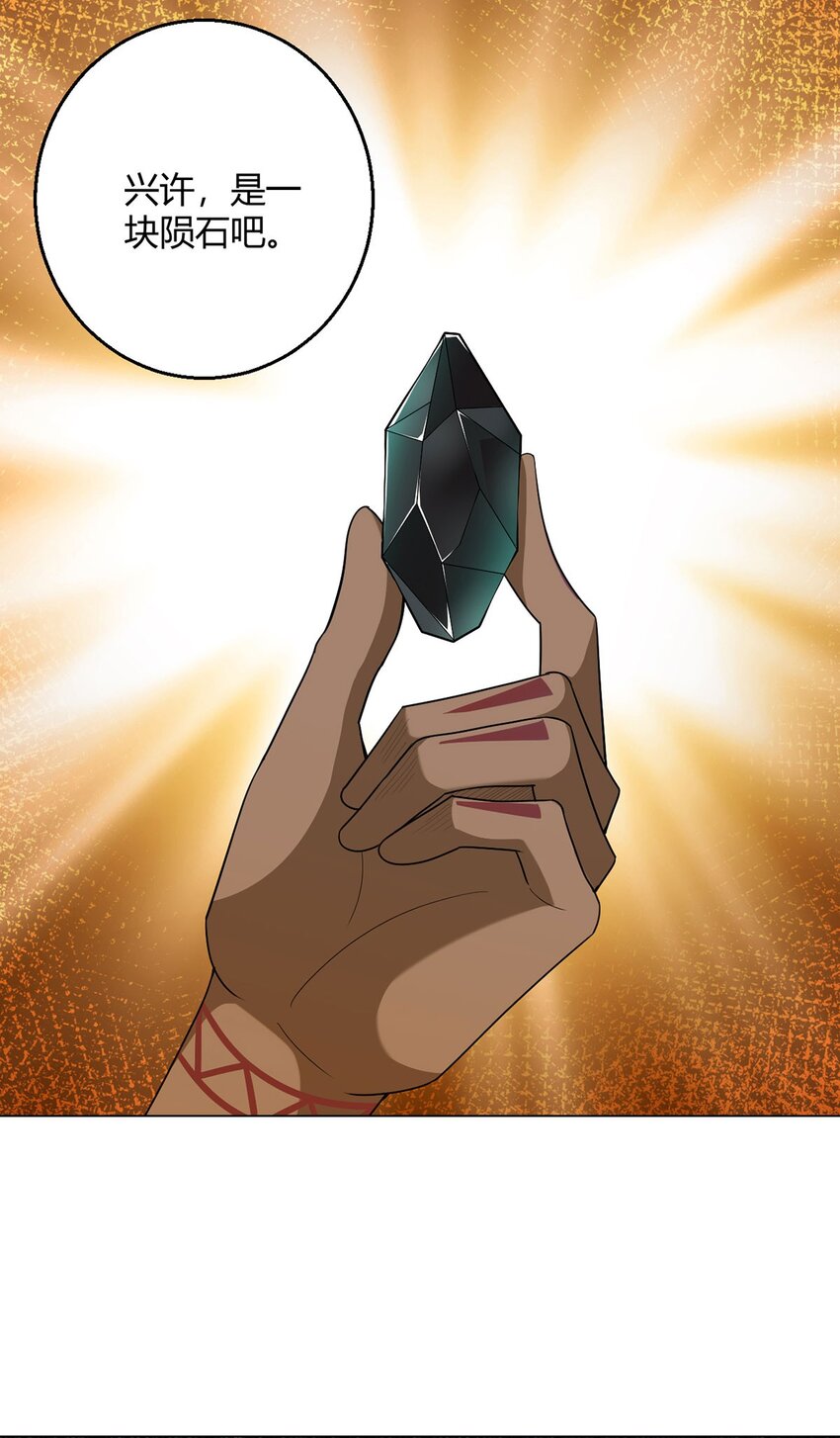 第89话 收留-第88话