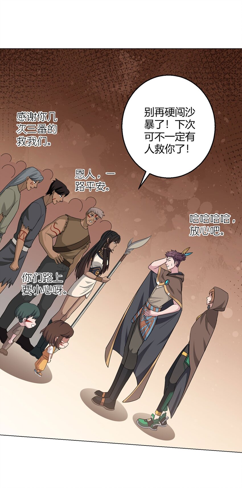 第89话 收留-第88话