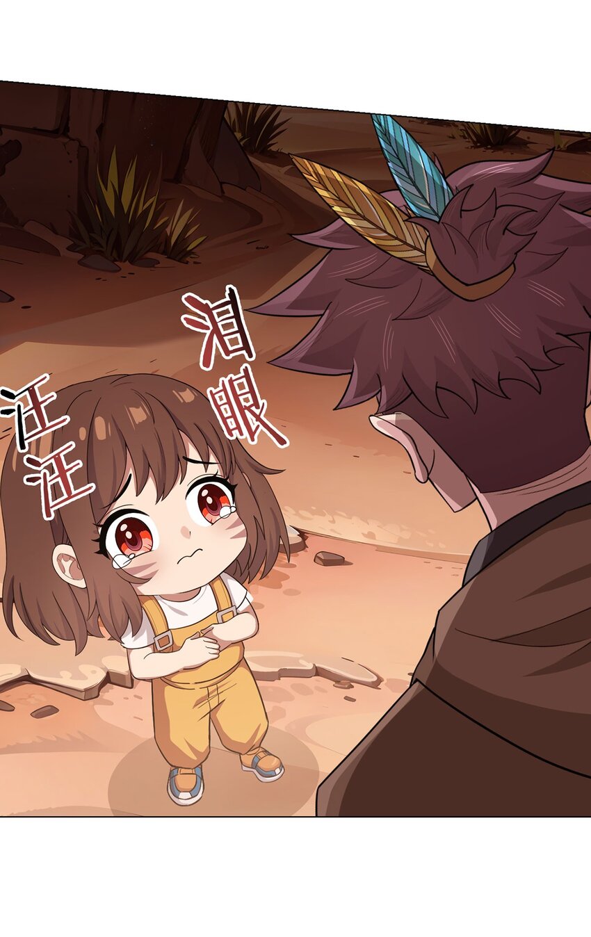 第89话 收留-第88话