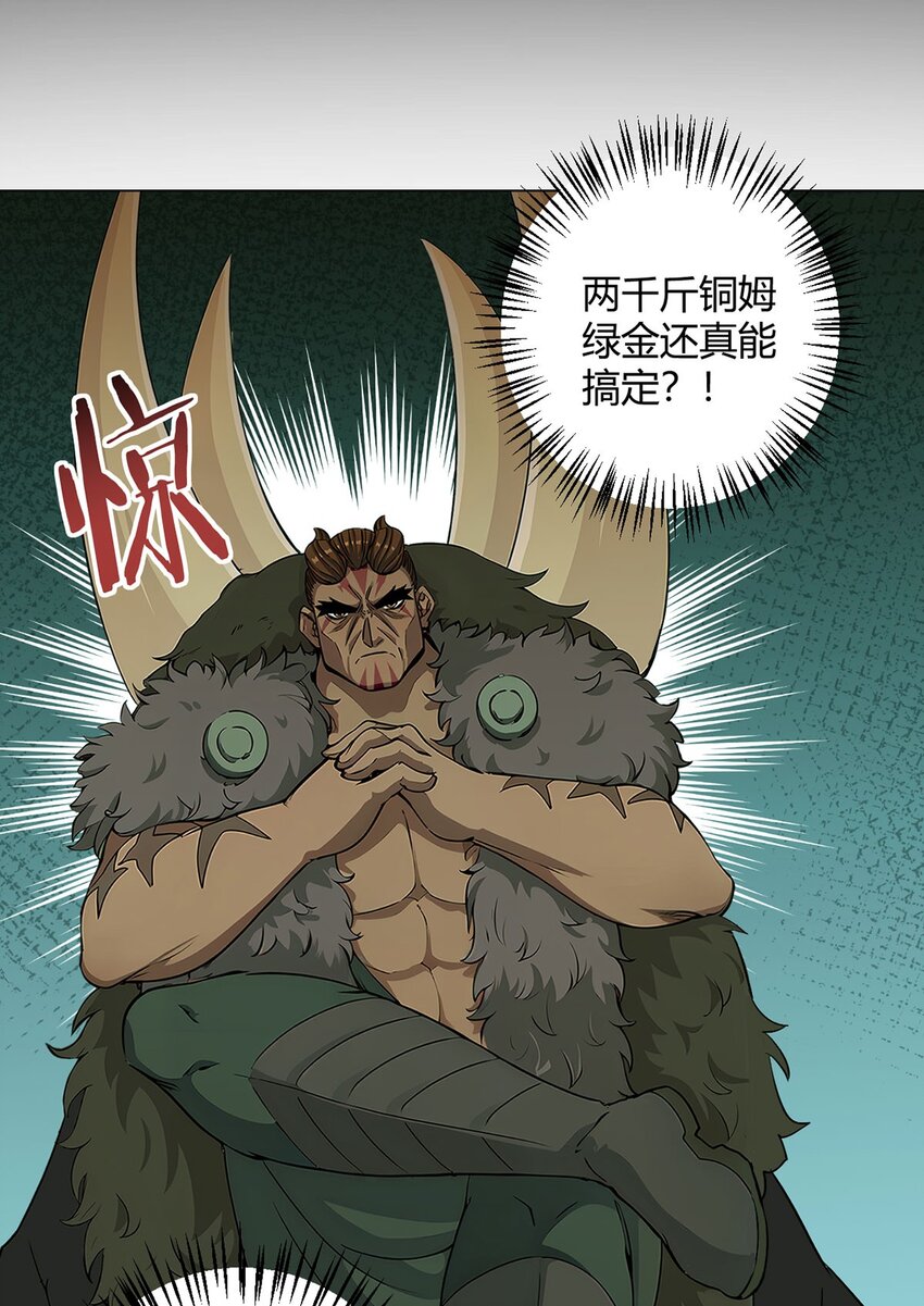 第89话 收留-第88话