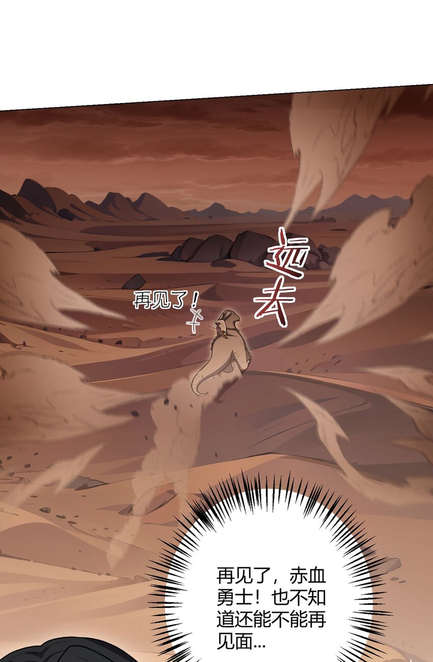 第89话 收留-第88话