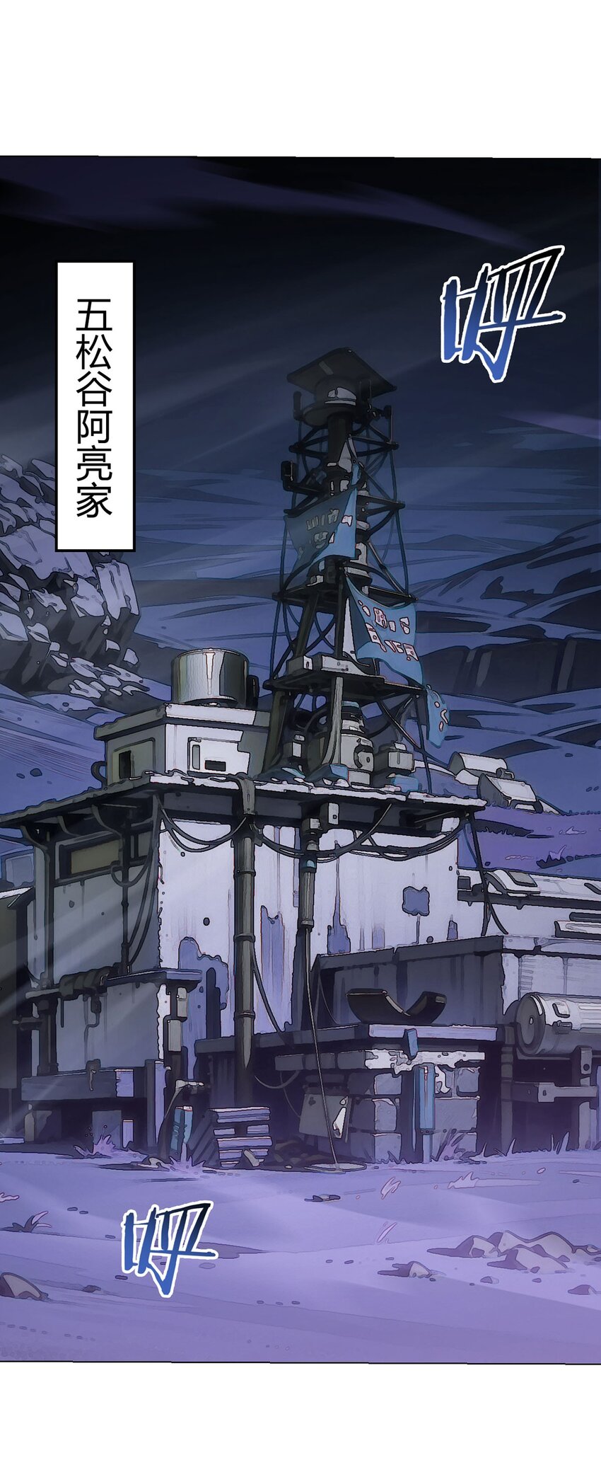 第89话 收留-第88话