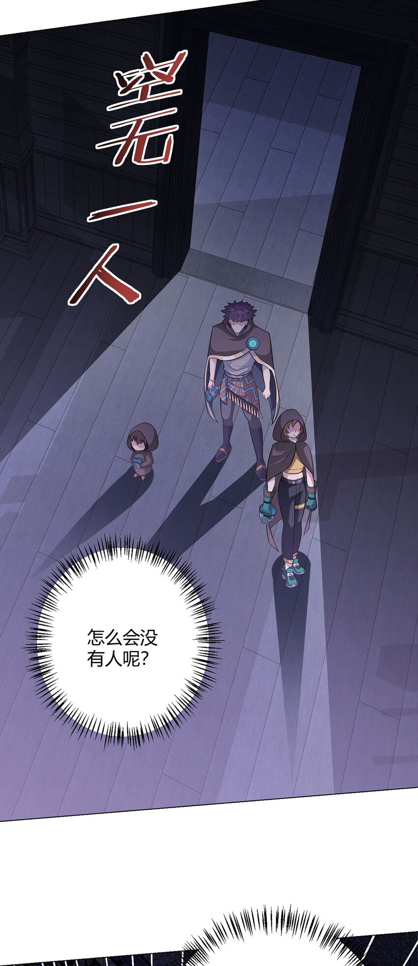 第89话 收留-第88话