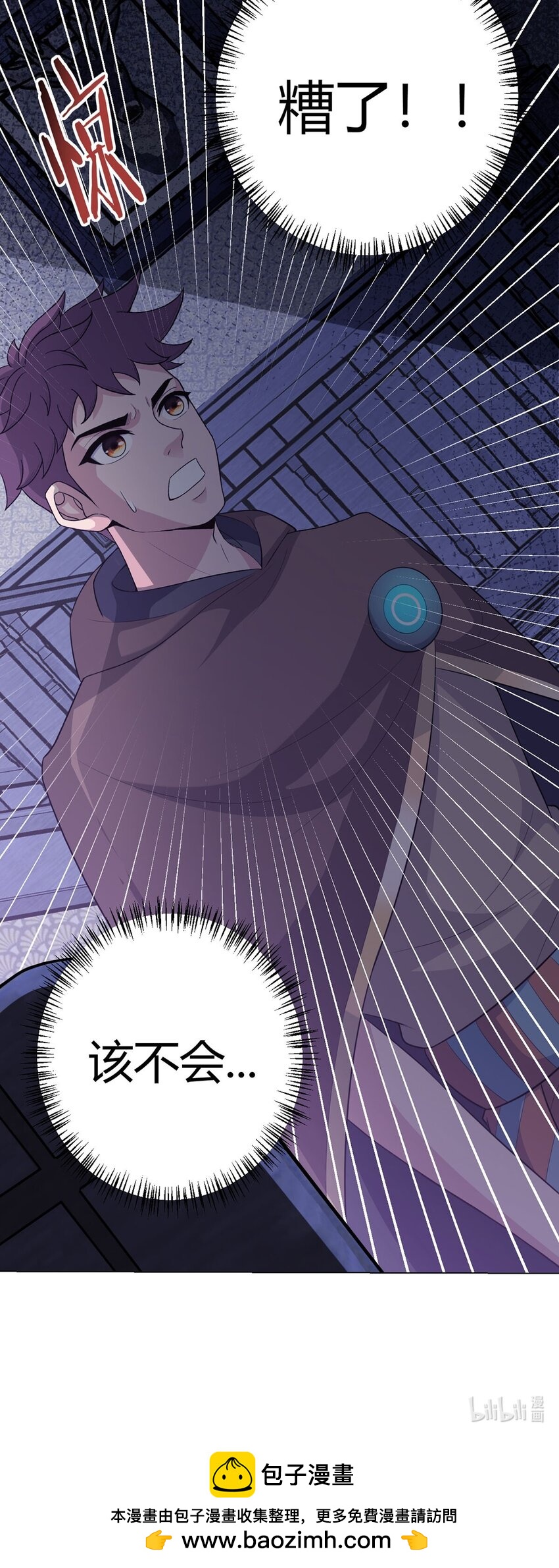 第89话 收留-第88话