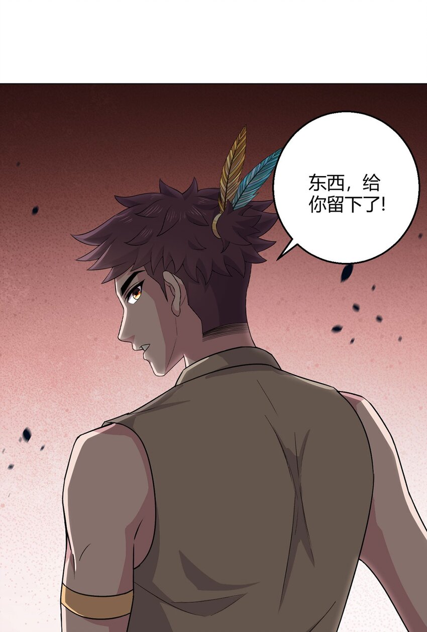 第89话 收留-第88话