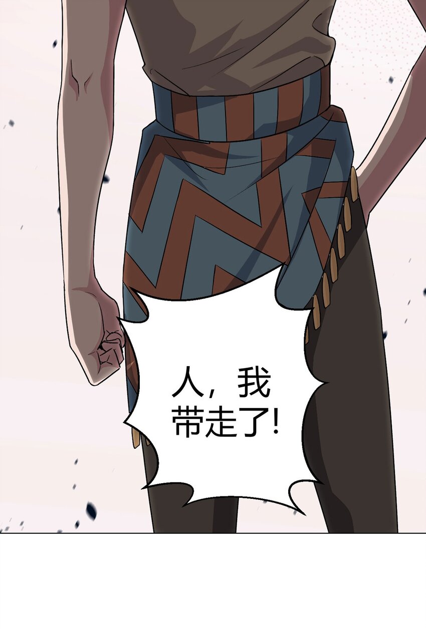 第89话 收留-第88话